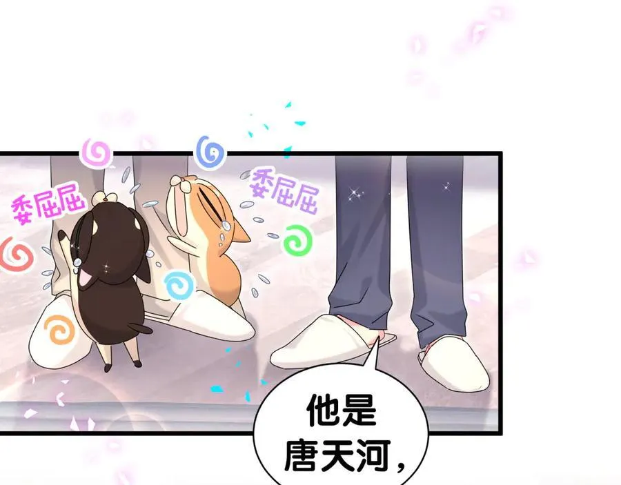 第321话 环境不对，但气氛到位 第83页