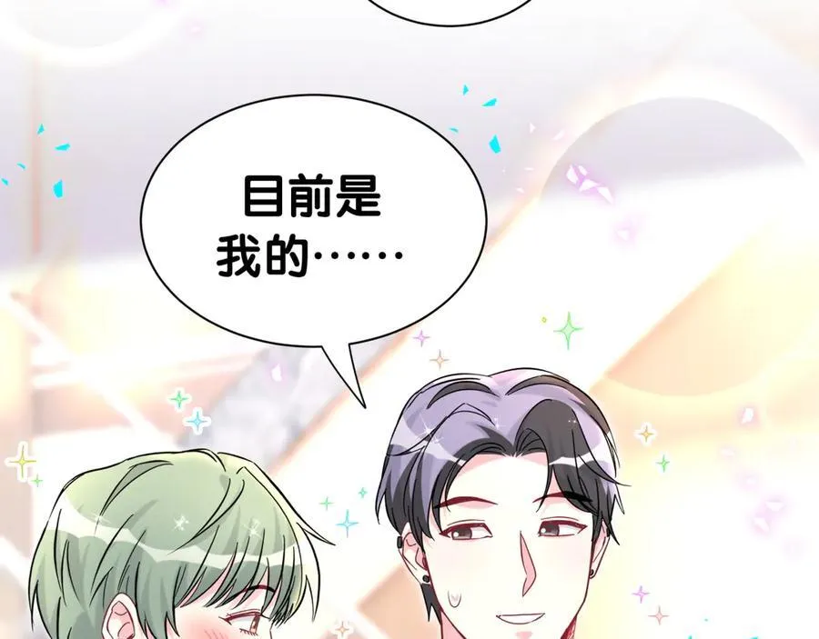 第321话 环境不对，但气氛到位 第84页