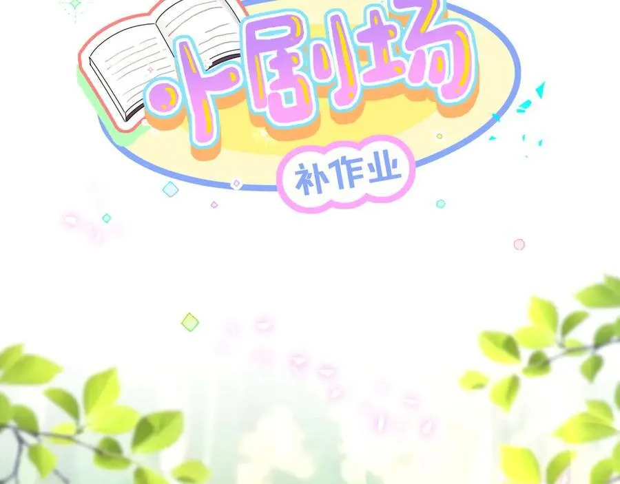第321话 环境不对，但气氛到位 第87页