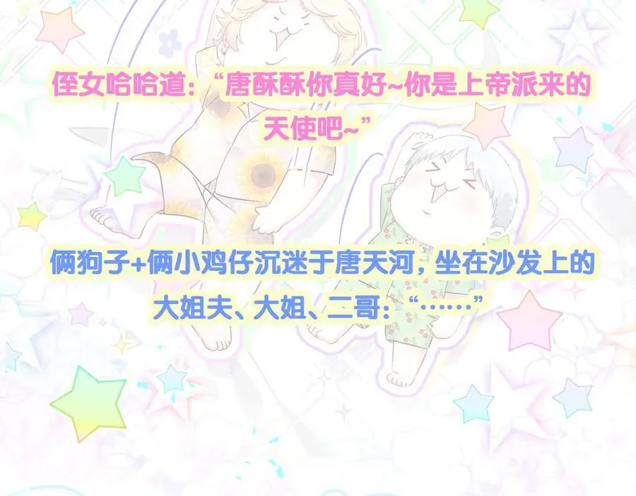 第321话 环境不对，但气氛到位 第94页
