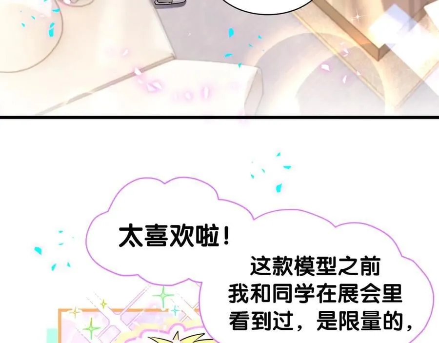 第322话 唐酥酥~你是天使吧！ 第11页