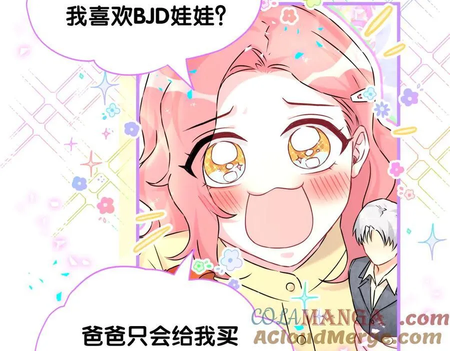 第322话 唐酥酥~你是天使吧！ 第16页