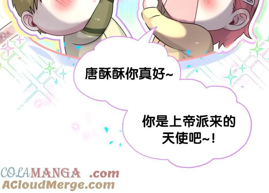 第322话 唐酥酥~你是天使吧！ 第22页