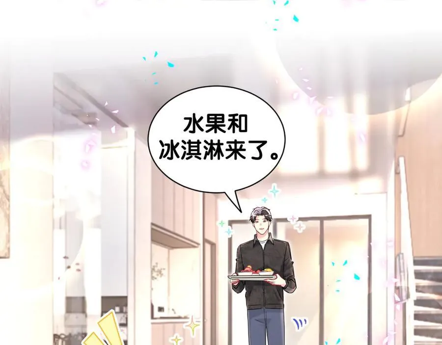 第322话 唐酥酥~你是天使吧！ 第24页