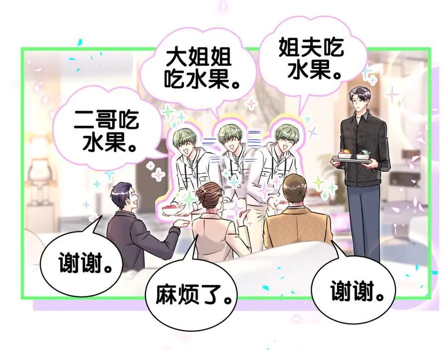 第322话 唐酥酥~你是天使吧！ 第26页
