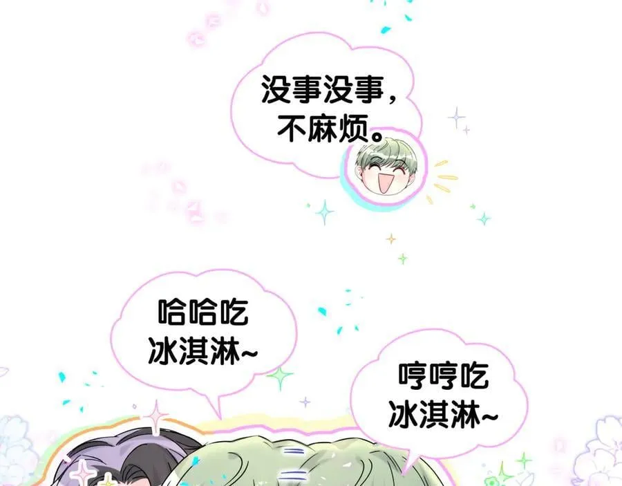 第322话 唐酥酥~你是天使吧！ 第27页