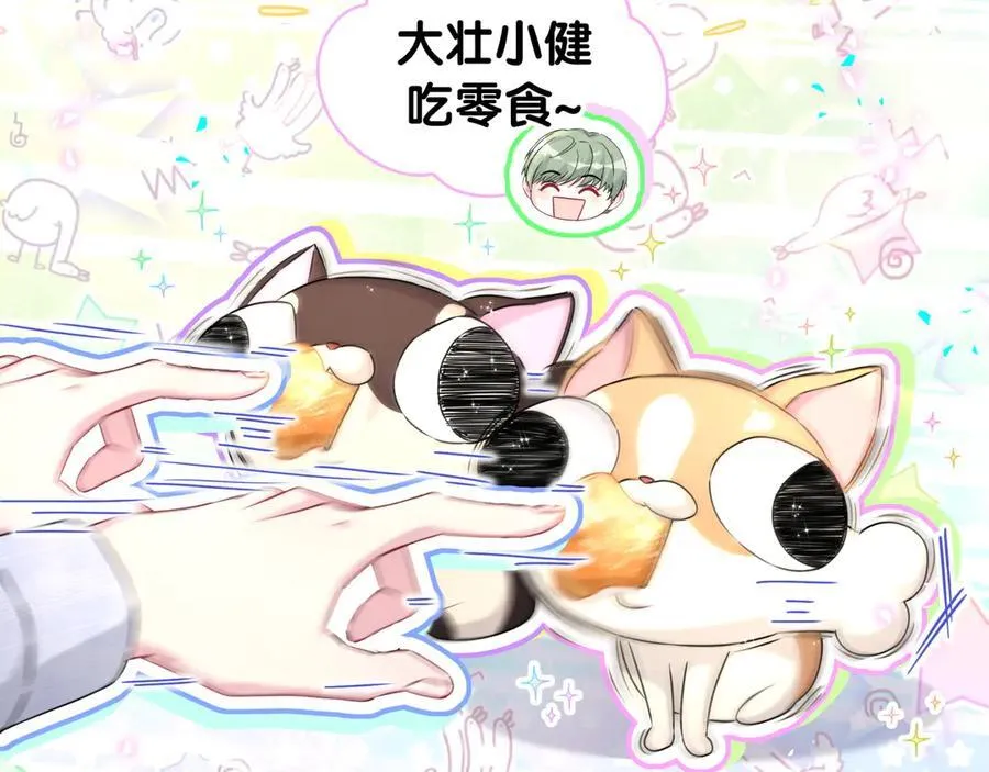 第322话 唐酥酥~你是天使吧！ 第29页