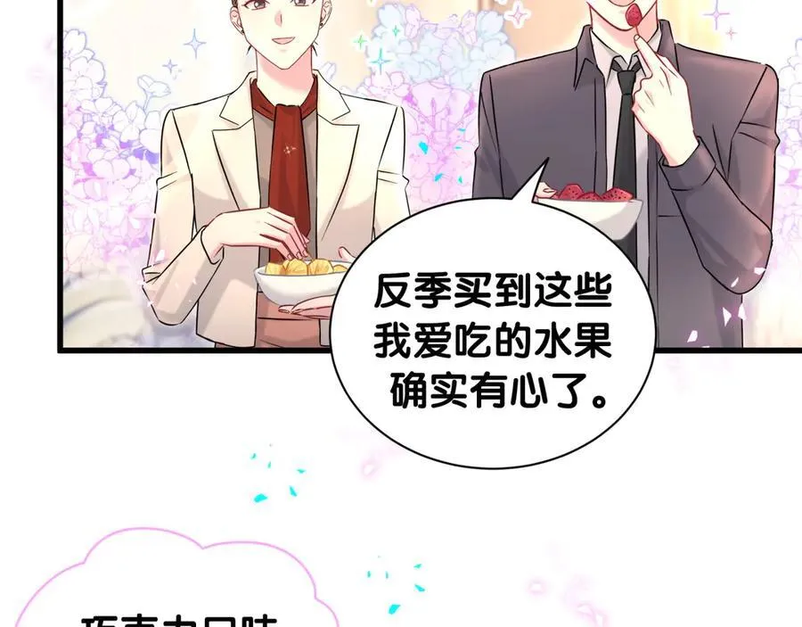 第322话 唐酥酥~你是天使吧！ 第32页