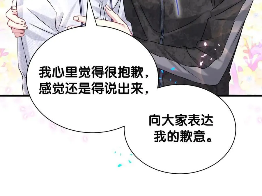 第322话 唐酥酥~你是天使吧！ 第39页