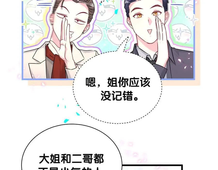 第322话 唐酥酥~你是天使吧！ 第42页