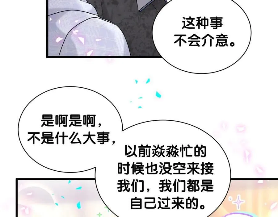 第322话 唐酥酥~你是天使吧！ 第44页