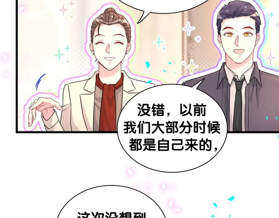 第322话 唐酥酥~你是天使吧！ 第45页