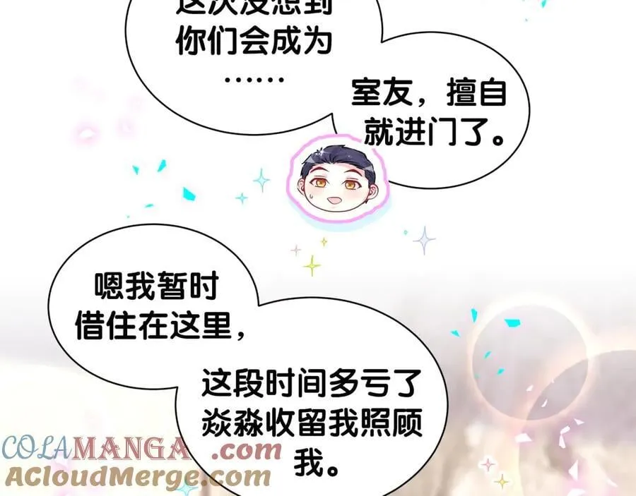 第322话 唐酥酥~你是天使吧！ 第46页