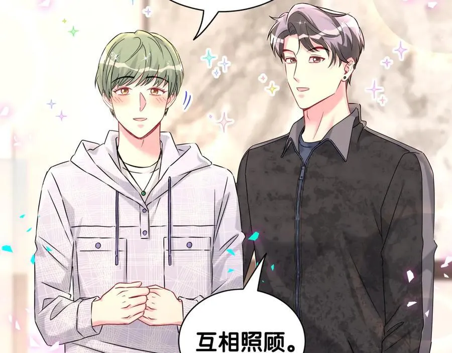 第322话 唐酥酥~你是天使吧！ 第47页