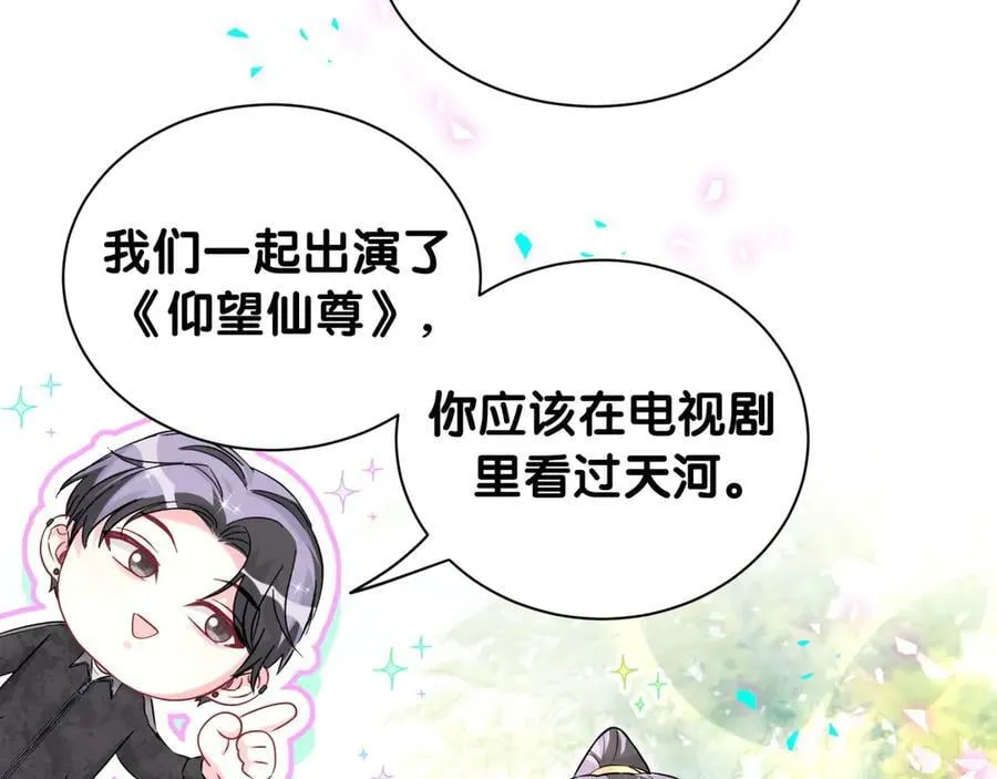 第322话 唐酥酥~你是天使吧！ 第50页