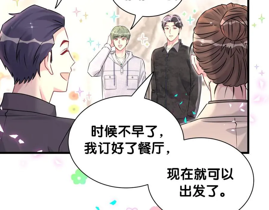 第322话 唐酥酥~你是天使吧！ 第53页