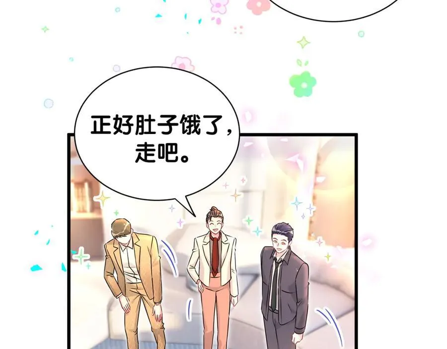 第322话 唐酥酥~你是天使吧！ 第54页