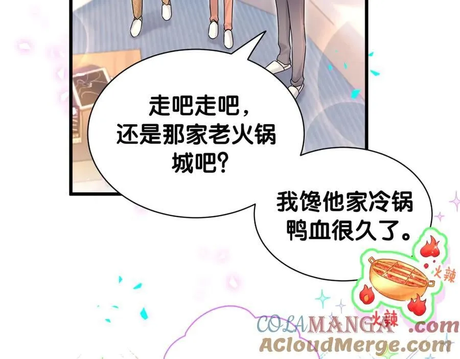 第322话 唐酥酥~你是天使吧！ 第55页
