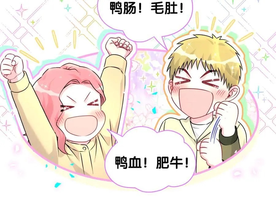 第322话 唐酥酥~你是天使吧！ 第56页