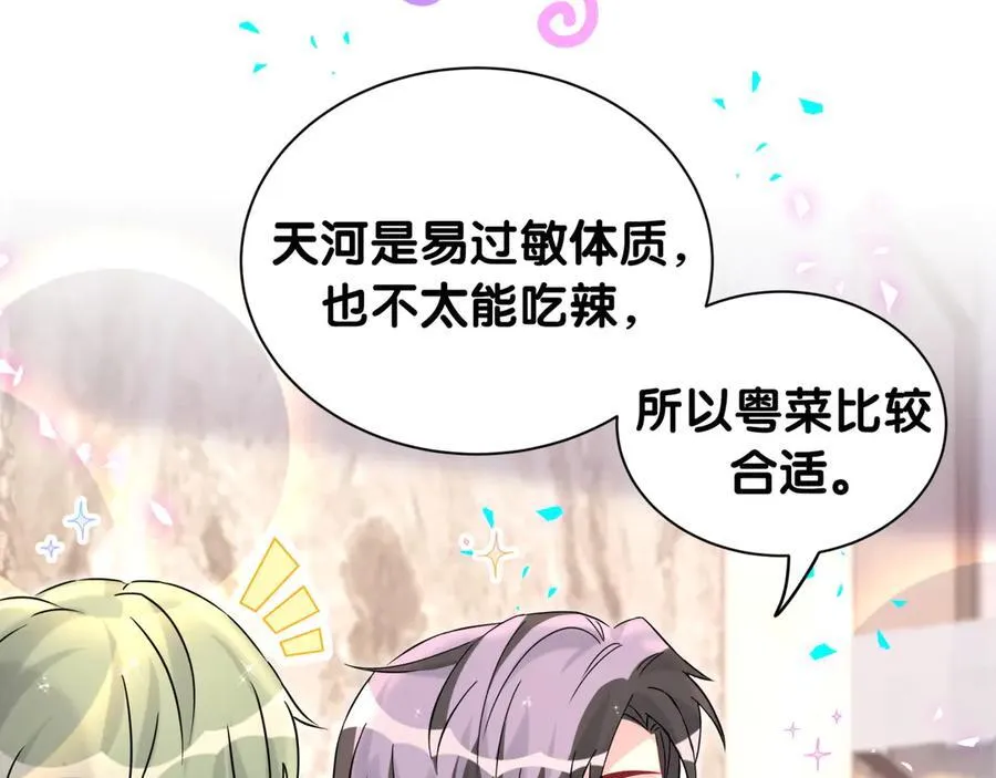第322话 唐酥酥~你是天使吧！ 第59页