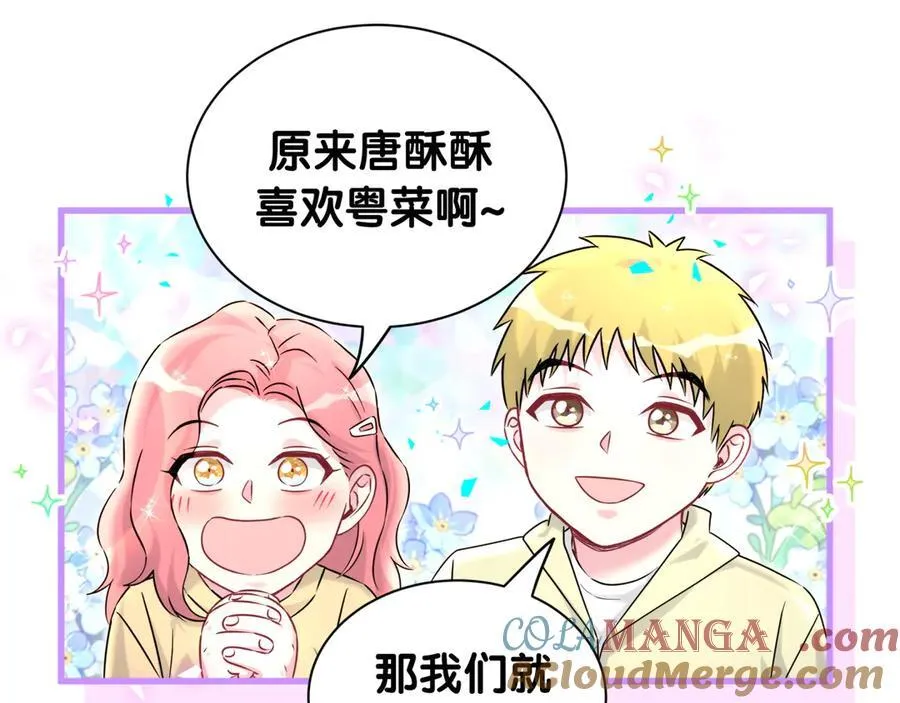 第322话 唐酥酥~你是天使吧！ 第61页