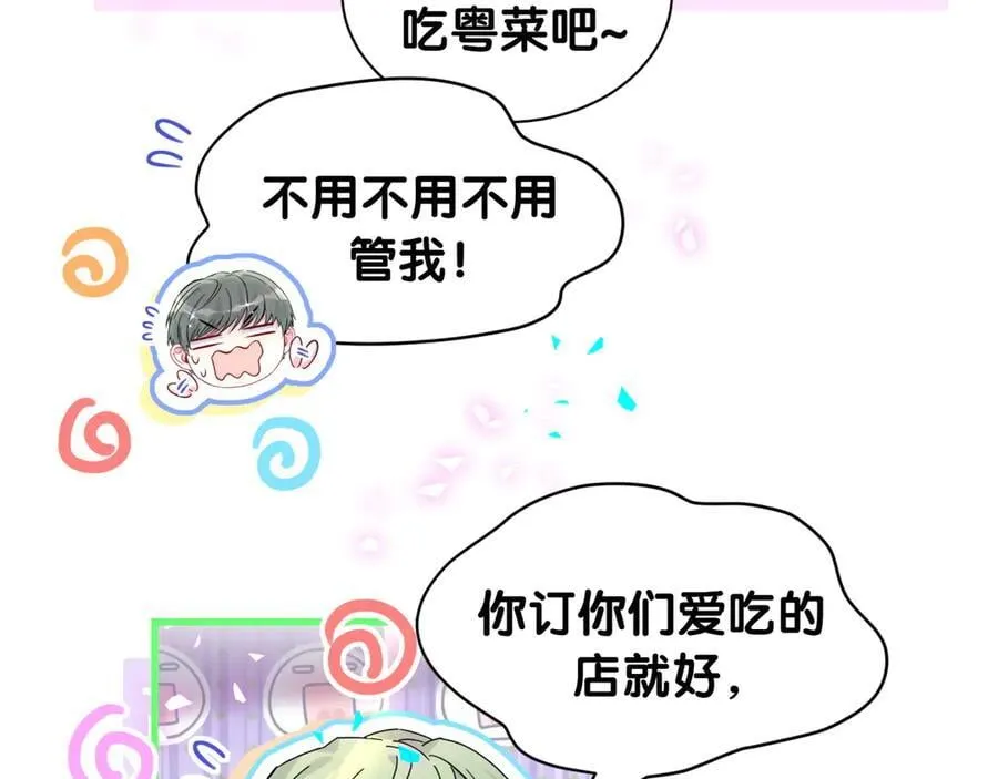第322话 唐酥酥~你是天使吧！ 第62页