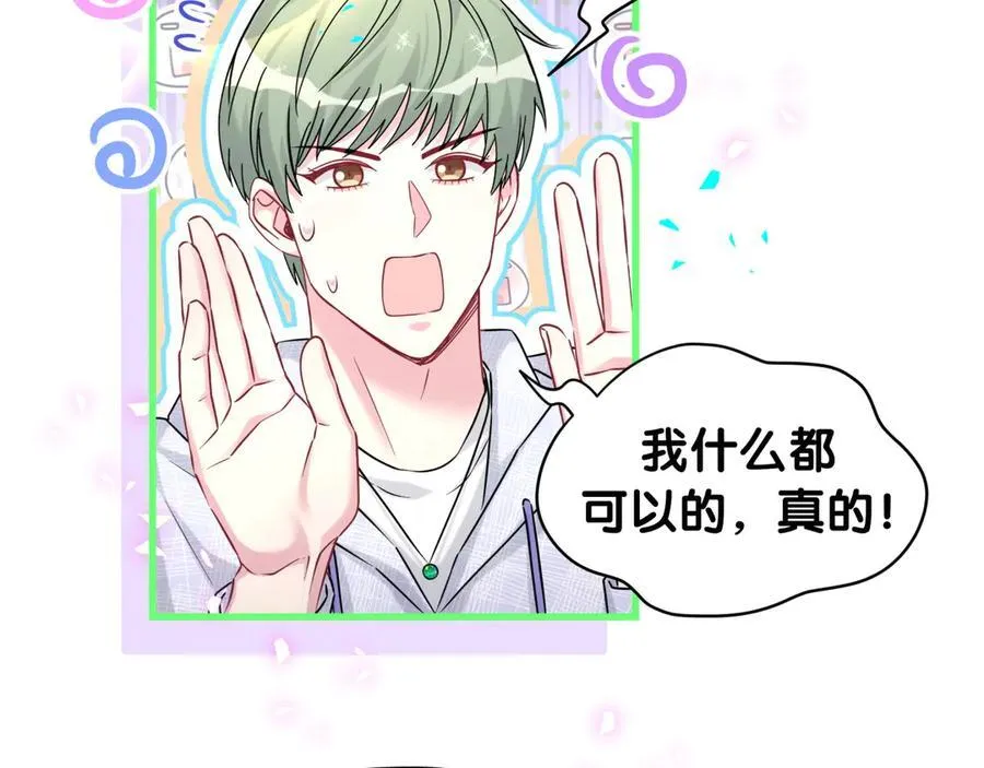 第322话 唐酥酥~你是天使吧！ 第63页
