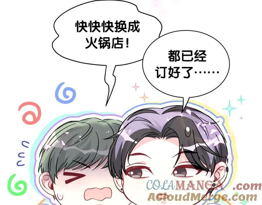 第322话 唐酥酥~你是天使吧！ 第64页