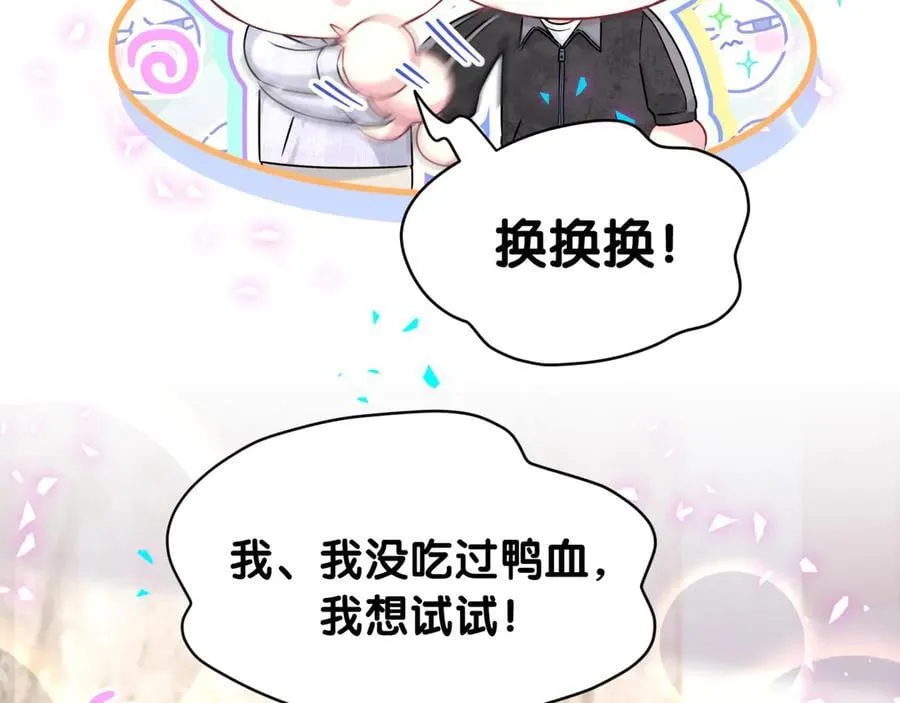 第322话 唐酥酥~你是天使吧！ 第65页