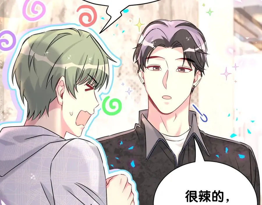 第322话 唐酥酥~你是天使吧！ 第66页