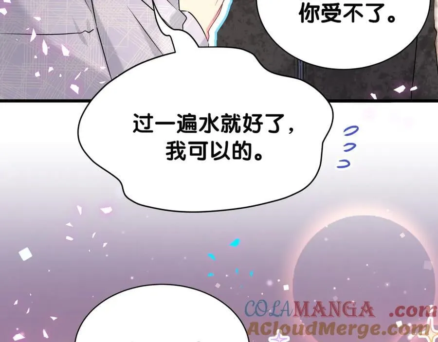 第322话 唐酥酥~你是天使吧！ 第67页