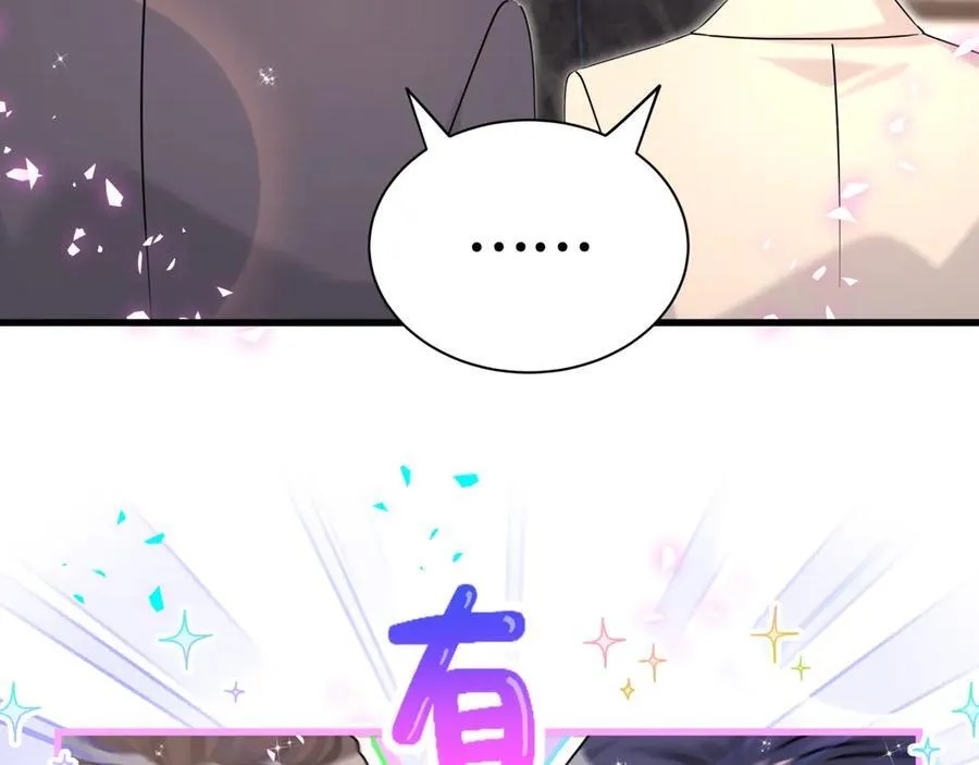 第322话 唐酥酥~你是天使吧！ 第71页