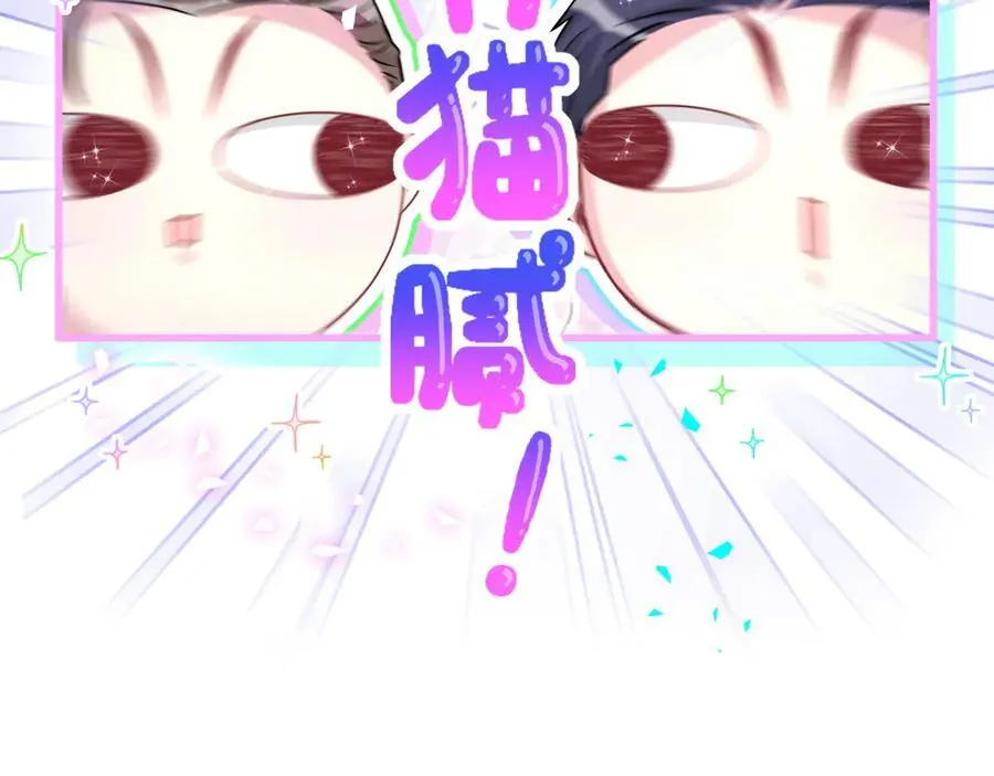 第322话 唐酥酥~你是天使吧！ 第72页