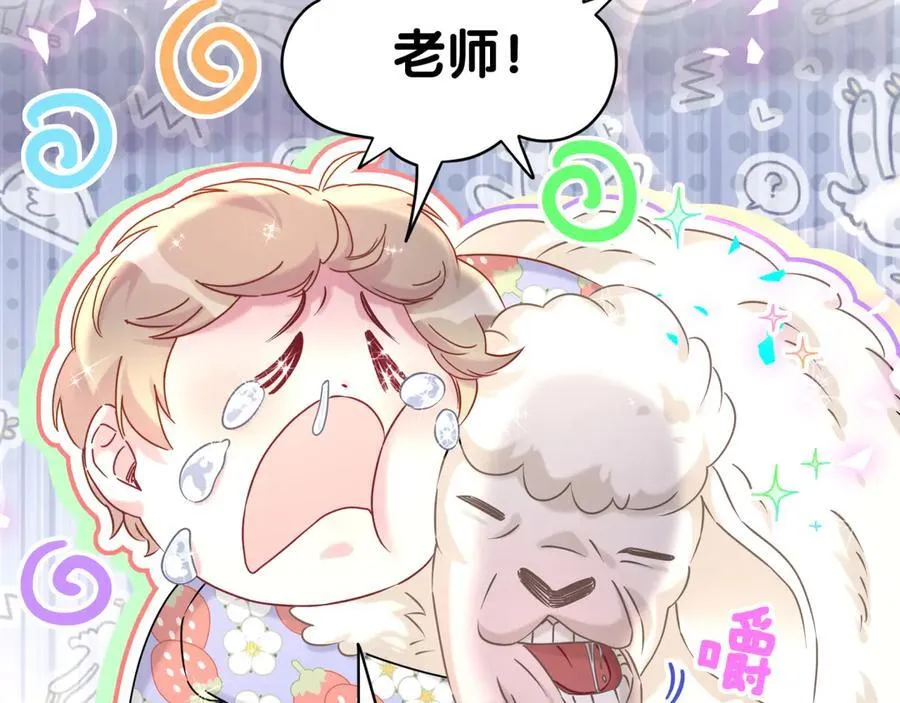 第322话 唐酥酥~你是天使吧！ 第74页
