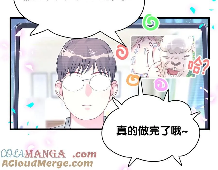 第322话 唐酥酥~你是天使吧！ 第76页