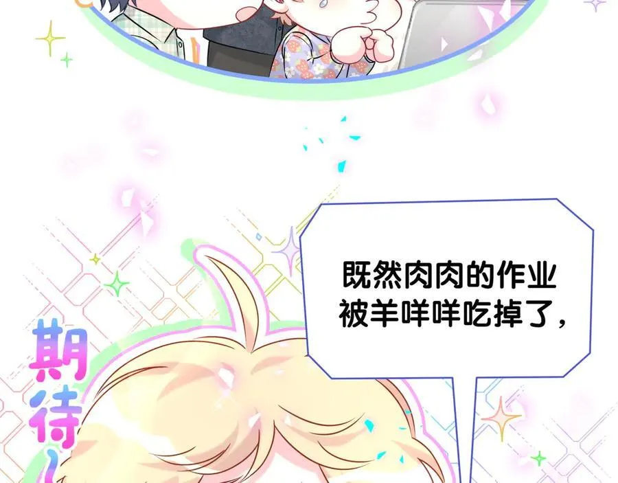 第322话 唐酥酥~你是天使吧！ 第78页