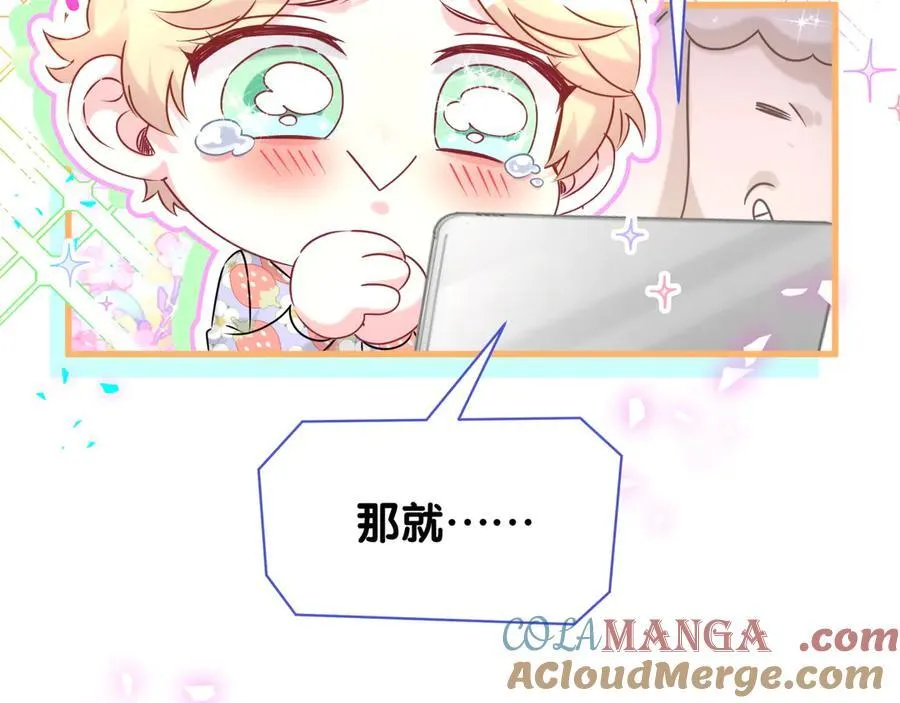 第322话 唐酥酥~你是天使吧！ 第79页
