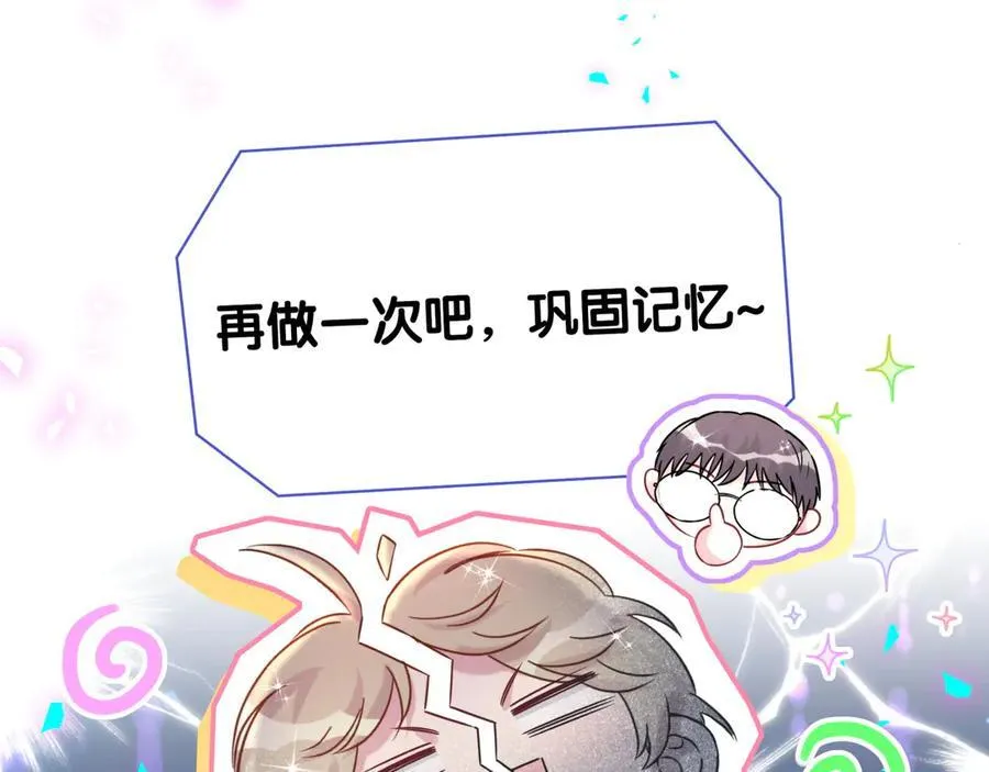 第322话 唐酥酥~你是天使吧！ 第80页