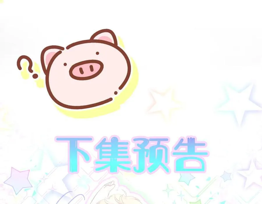 第322话 唐酥酥~你是天使吧！ 第84页