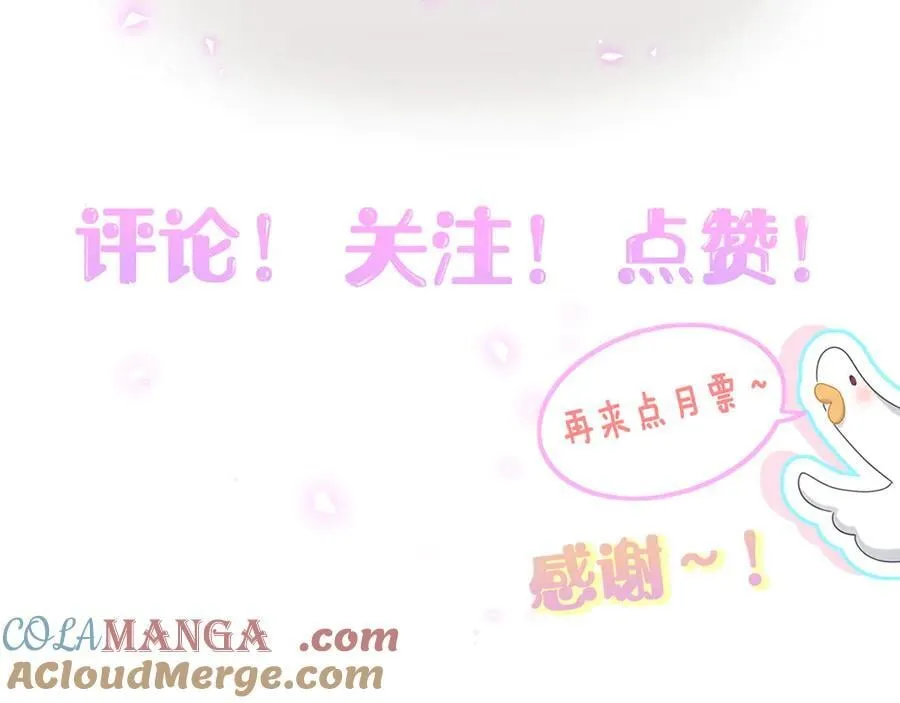 第322话 唐酥酥~你是天使吧！ 第91页