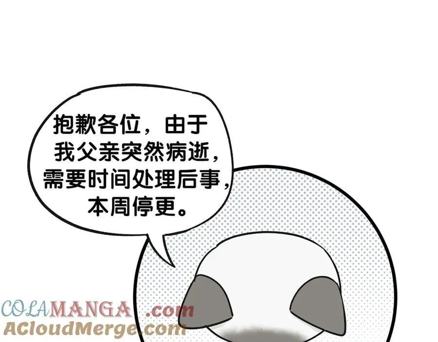 4.14 停更通知 第2页