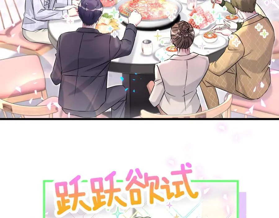第323话 冰一下舌头 第8页