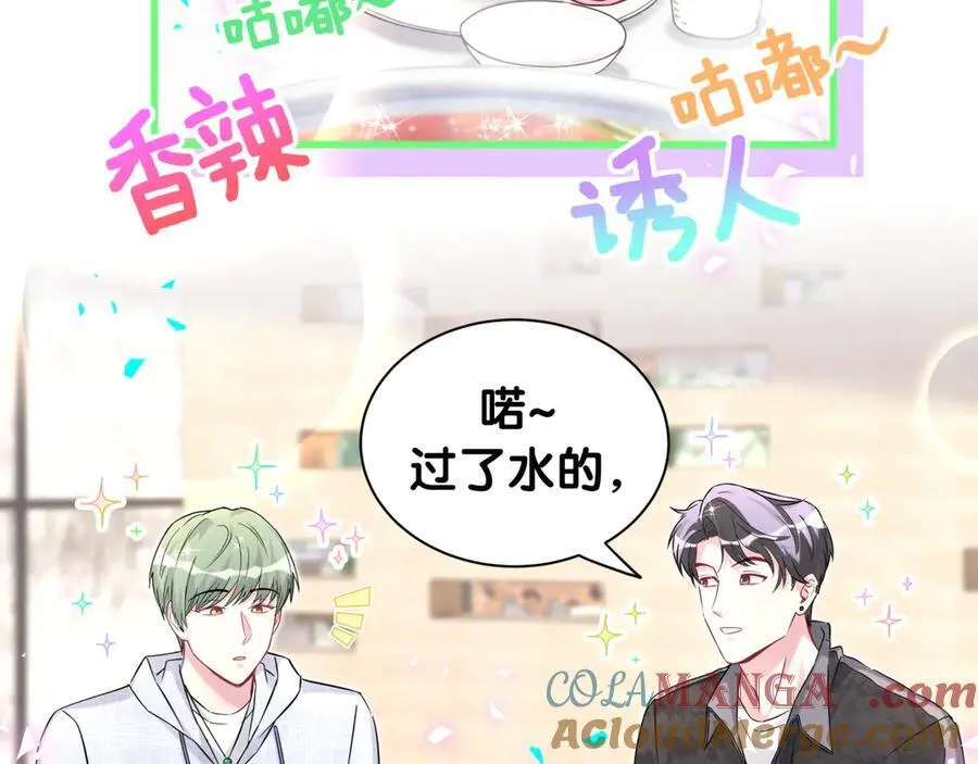 第323话 冰一下舌头 第10页