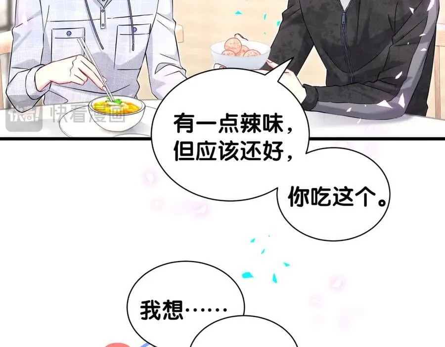 第323话 冰一下舌头 第11页