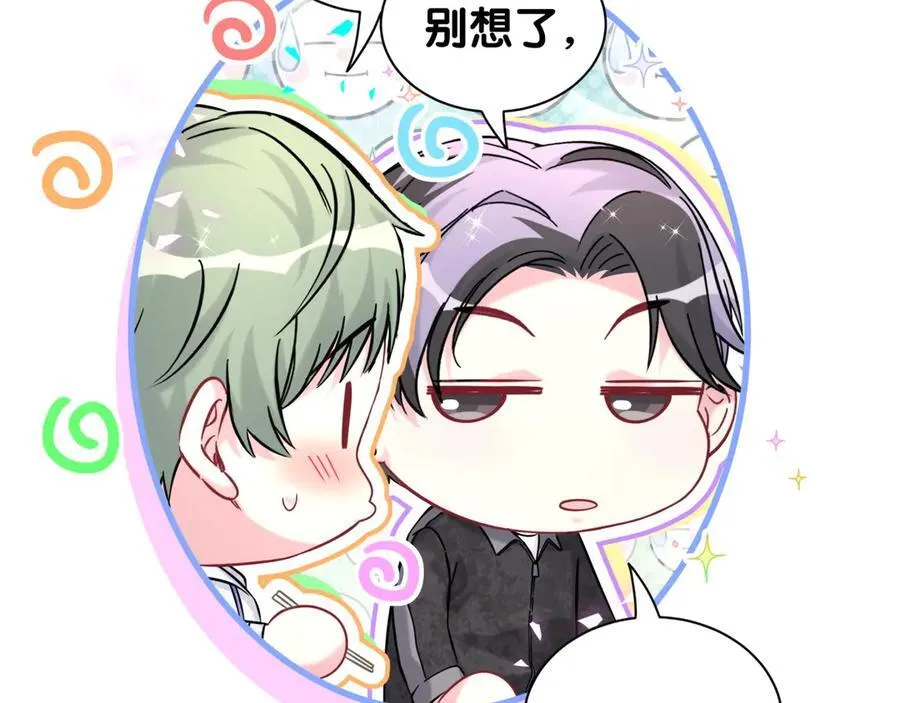 第323话 冰一下舌头 第12页