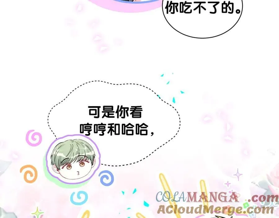 第323话 冰一下舌头 第13页