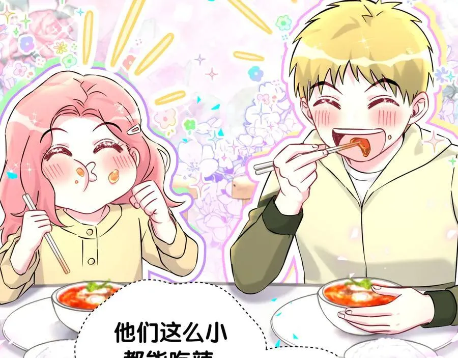 第323话 冰一下舌头 第14页