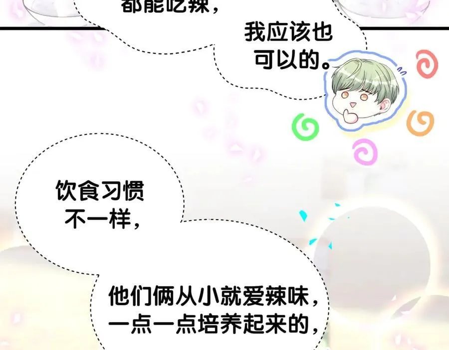 第323话 冰一下舌头 第15页