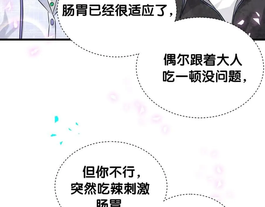 第323话 冰一下舌头 第17页