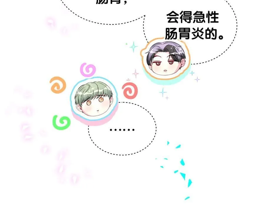 第323话 冰一下舌头 第18页